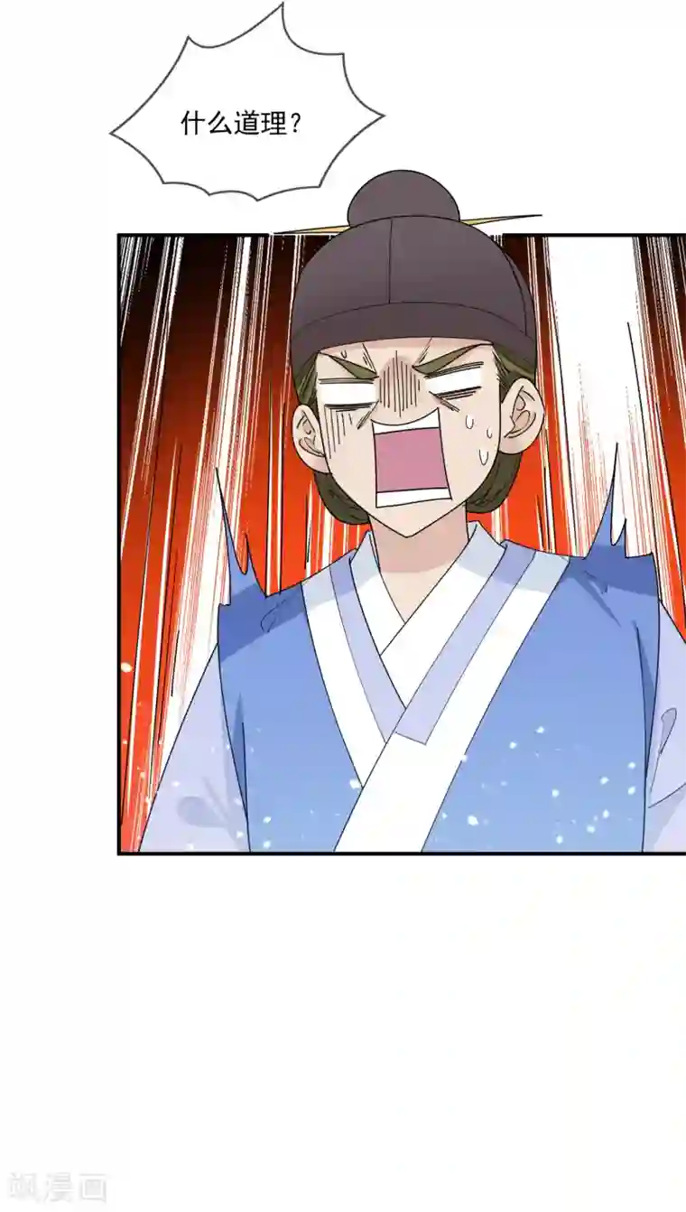 极品败家子第224话 父愁者联盟