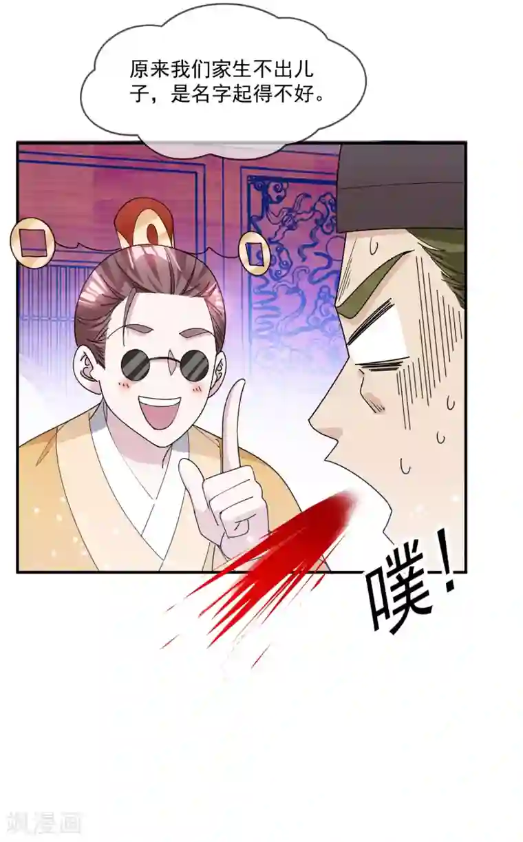 极品败家子第224话 父愁者联盟