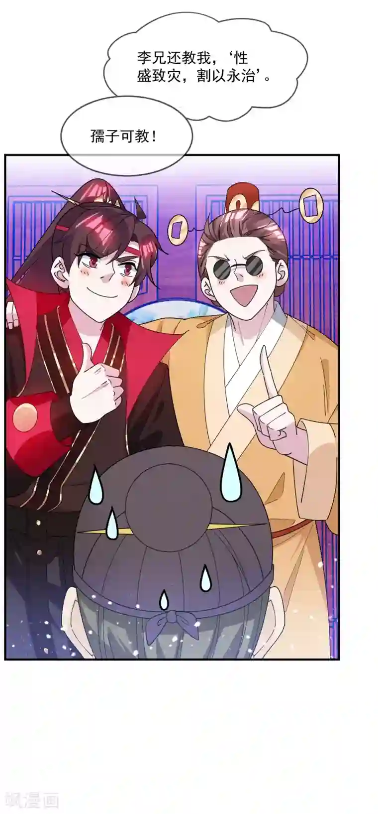 极品败家子第224话 父愁者联盟