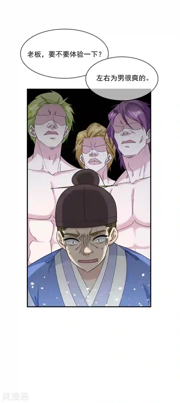 极品败家子第224话 父愁者联盟