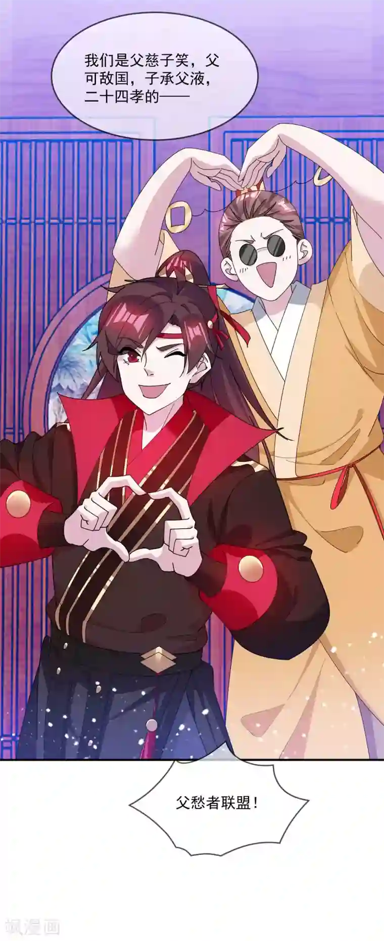 极品败家子第224话 父愁者联盟