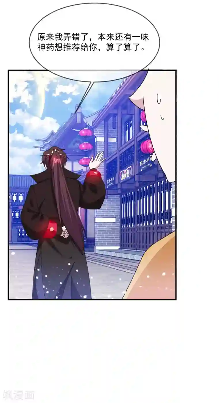 极品败家子第224话 父愁者联盟