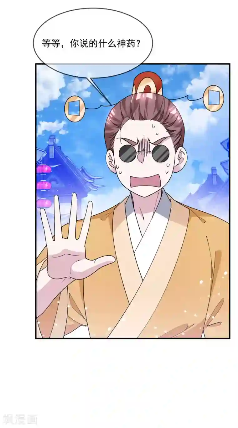 极品败家子第224话 父愁者联盟