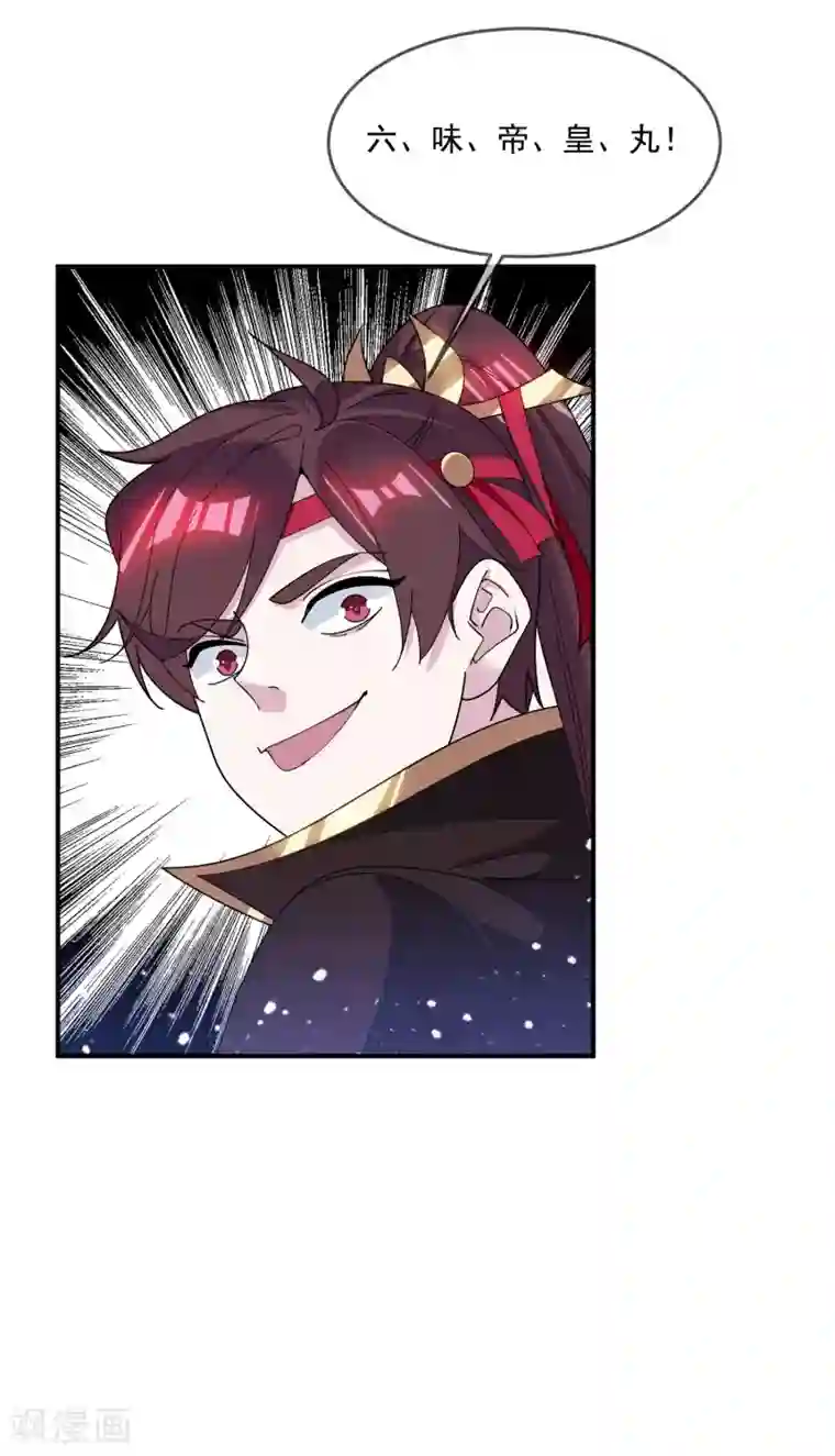 极品败家子第224话 父愁者联盟