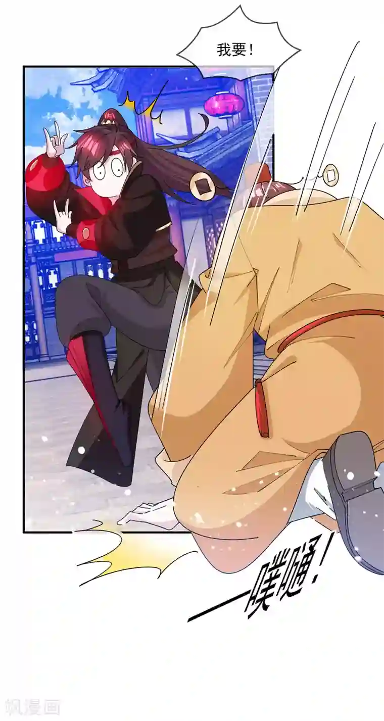 极品败家子第224话 父愁者联盟