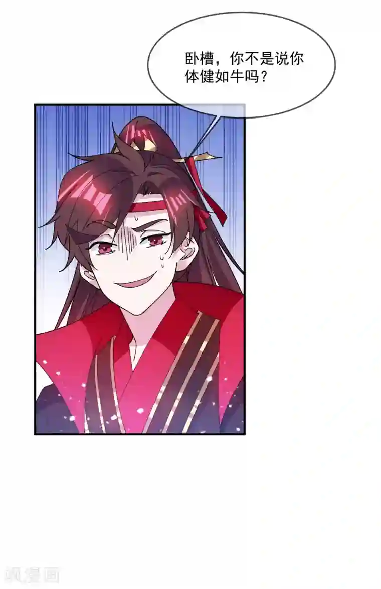 极品败家子第224话 父愁者联盟