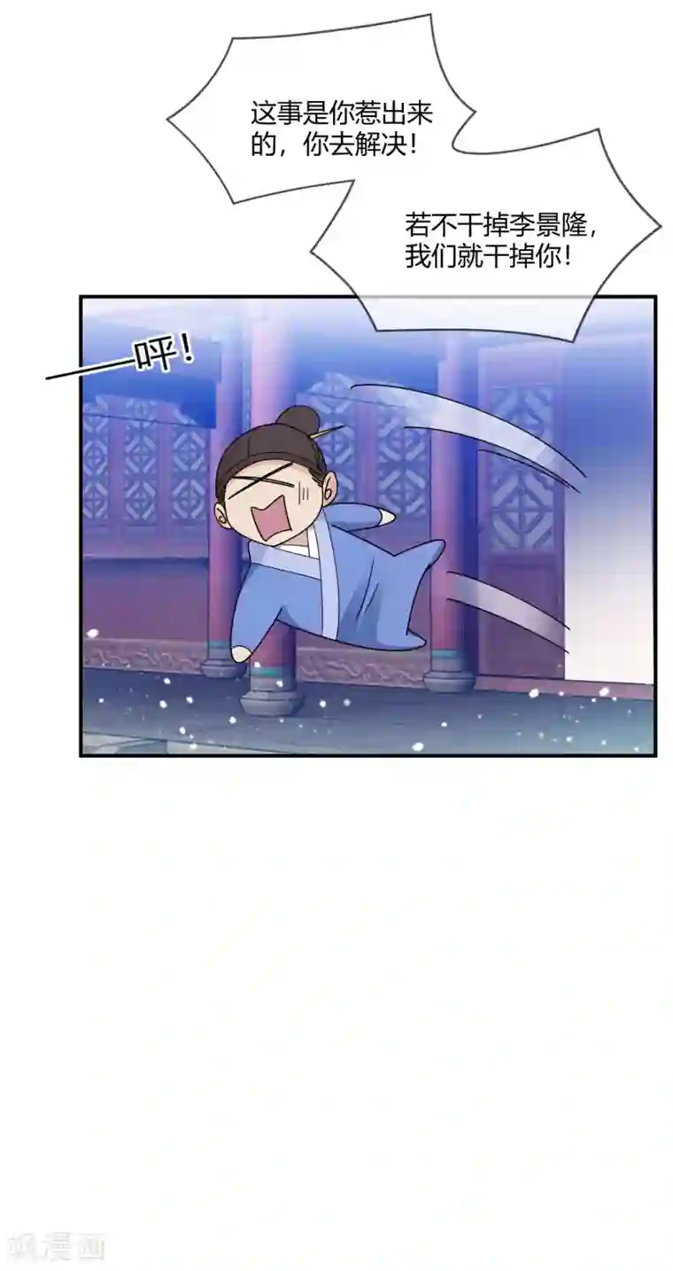 极品败家子第225话 征兵