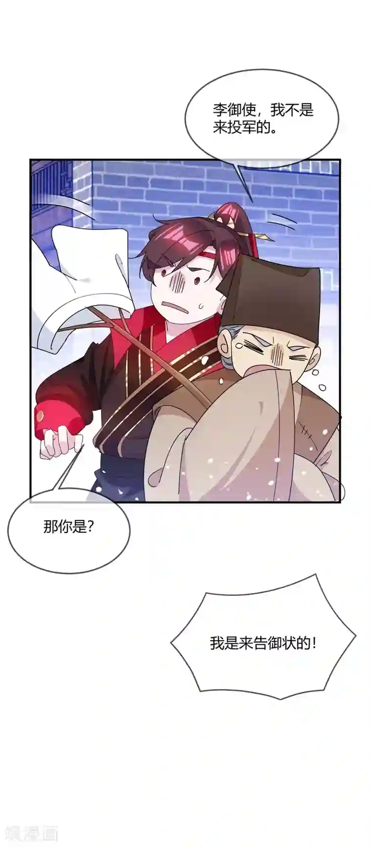 极品败家子第225话 征兵