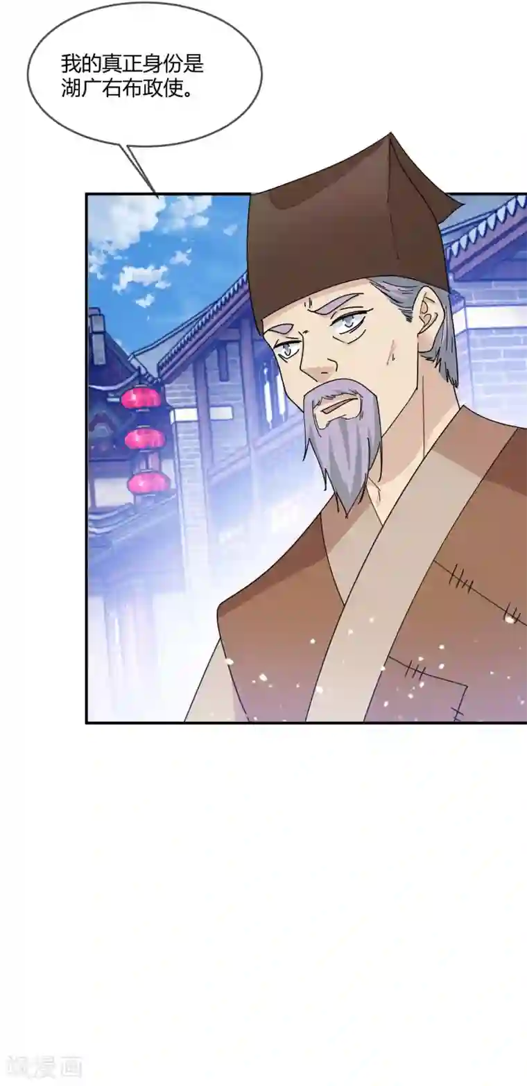 极品败家子第225话 征兵