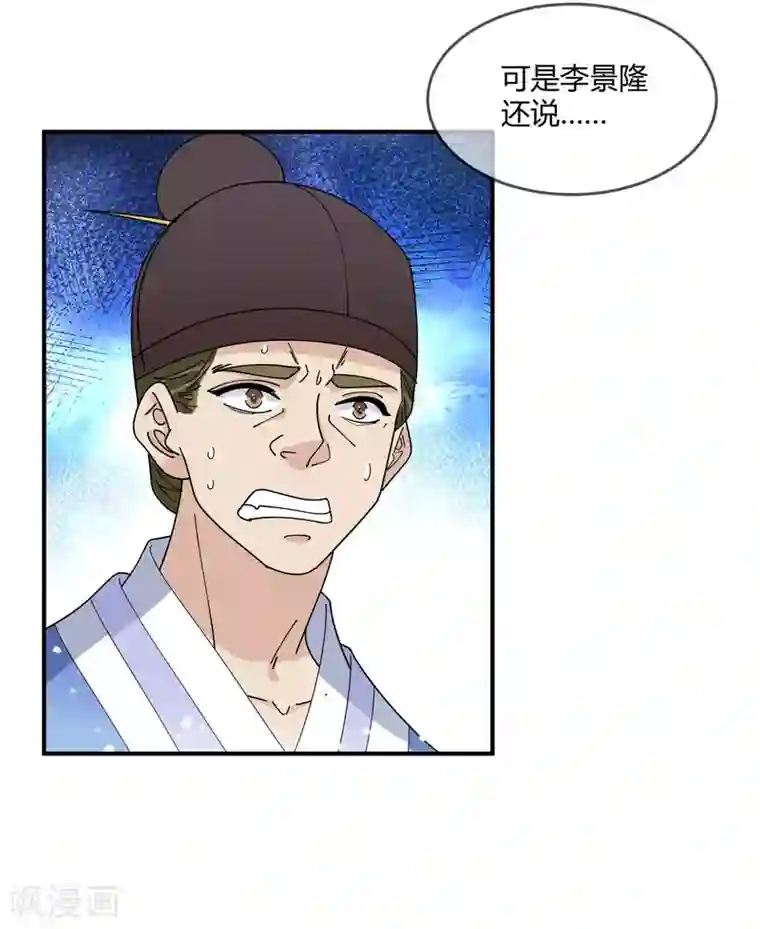 极品败家子第225话 征兵