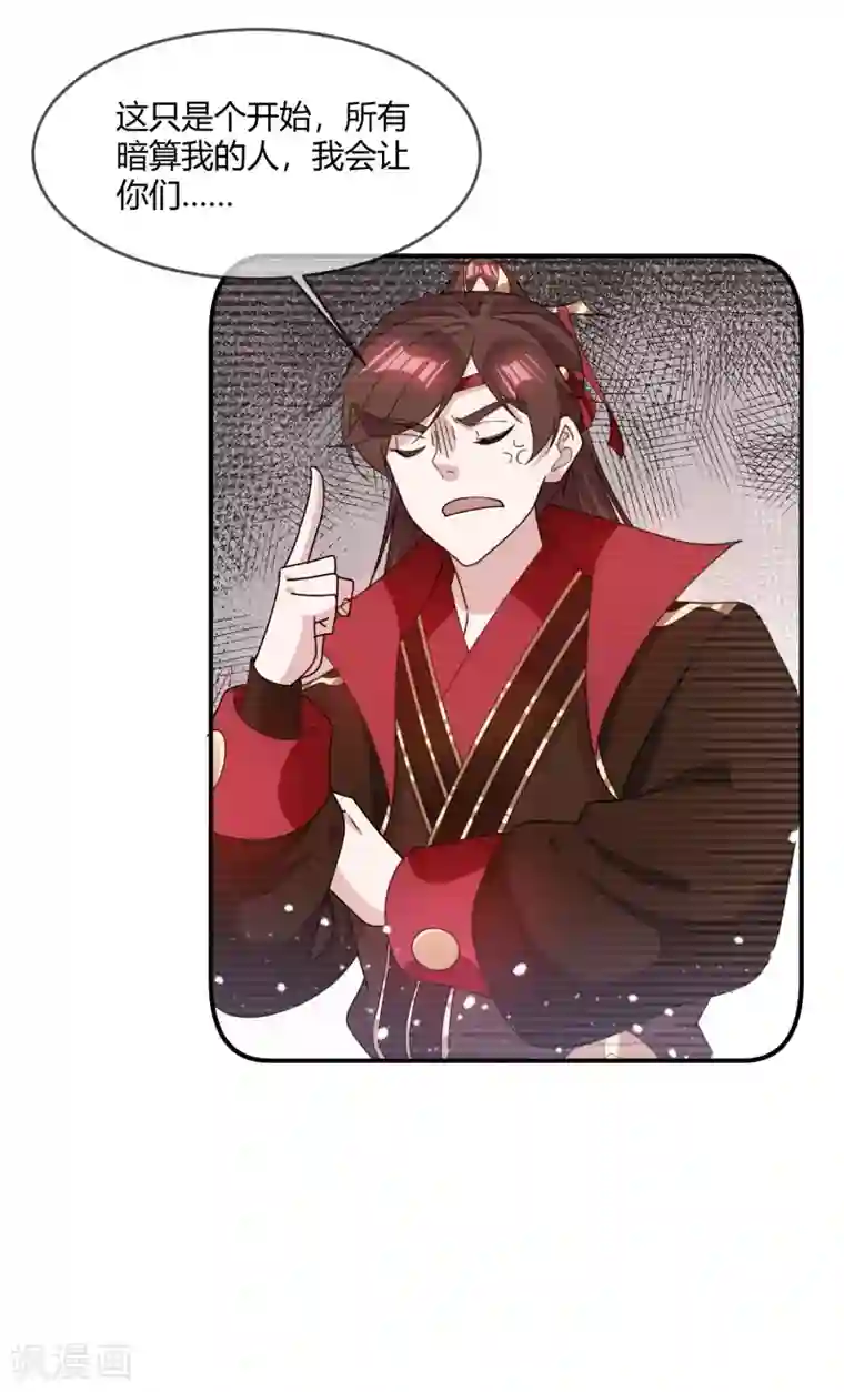 极品败家子第225话 征兵