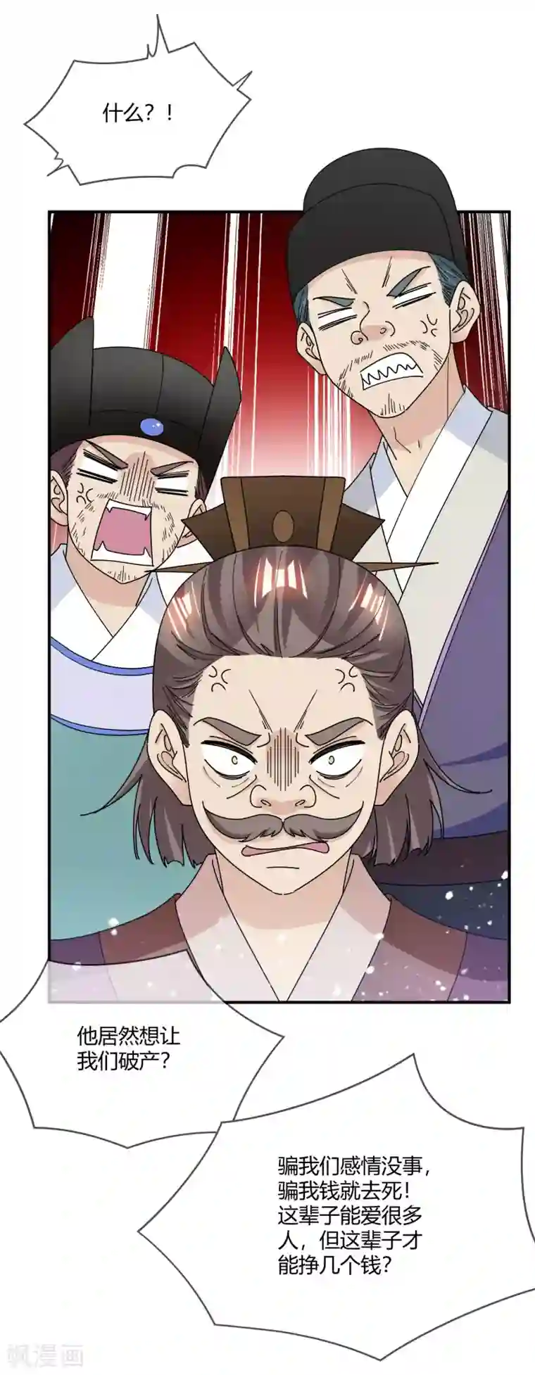 极品败家子第225话 征兵