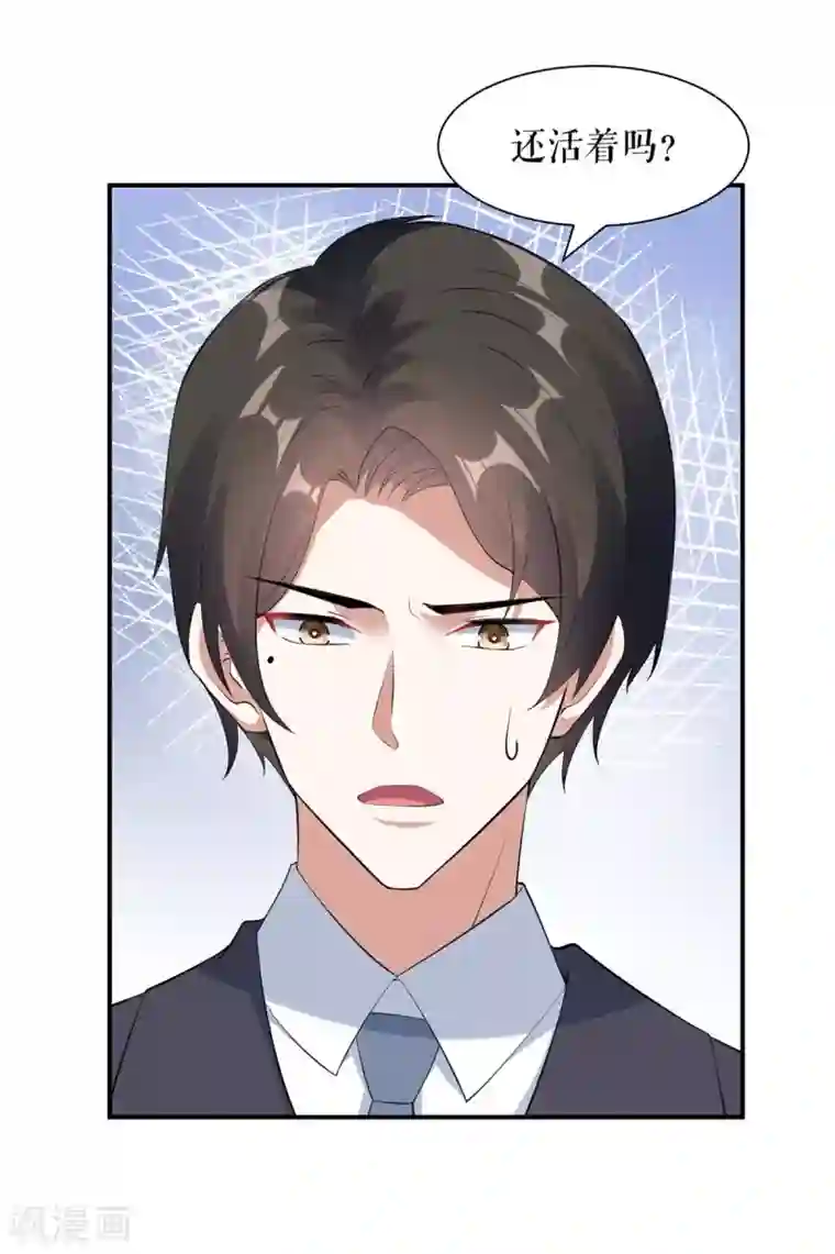 天才酷宝第152话 成功逃脱