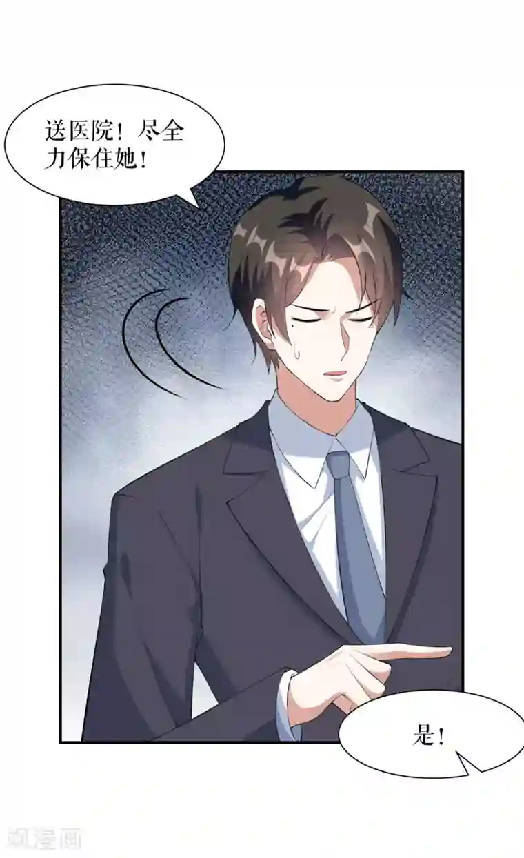 天才酷宝第152话 成功逃脱