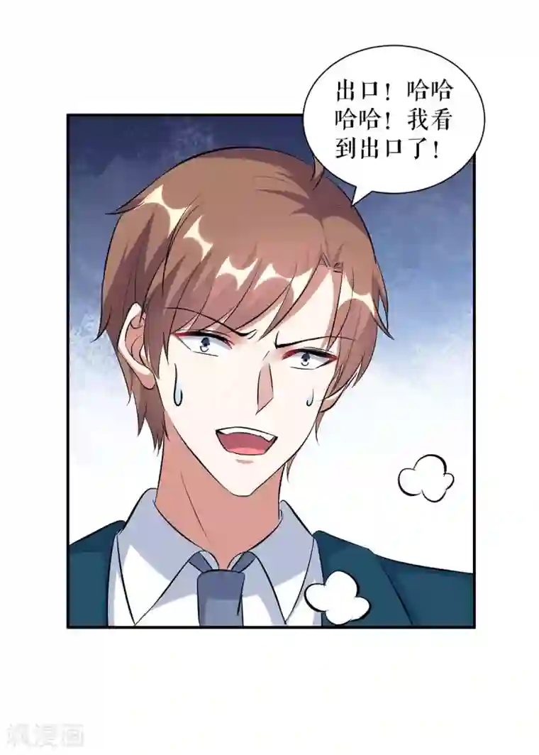 天才酷宝第152话 成功逃脱