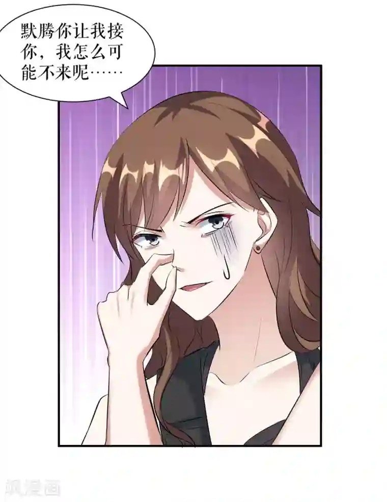 天才酷宝第152话 成功逃脱