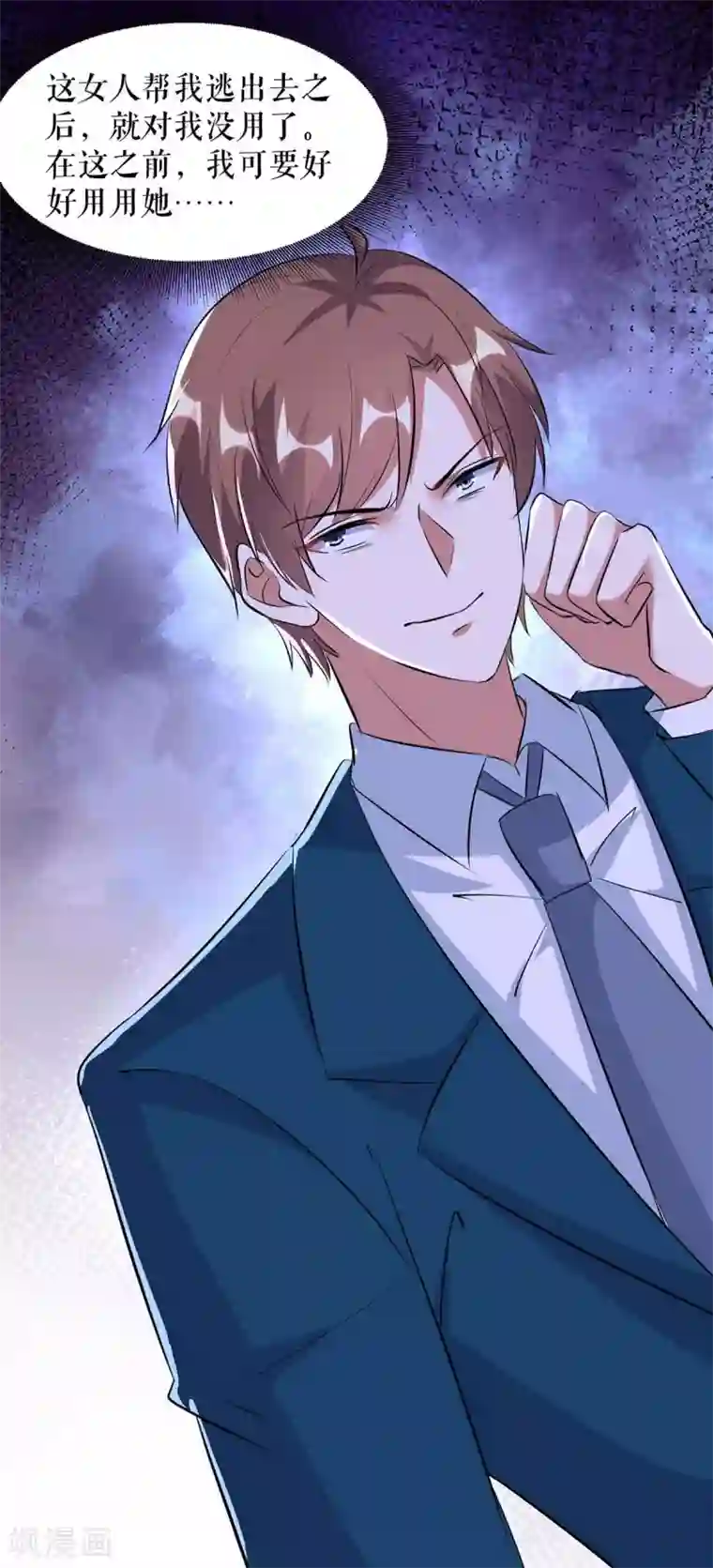 天才酷宝第152话 成功逃脱