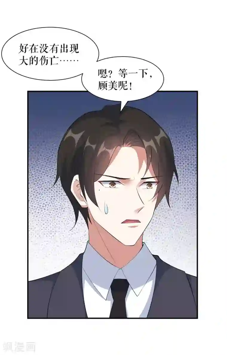 天才酷宝第152话 成功逃脱