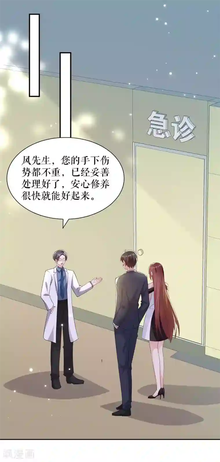 天才酷宝第153话 找回亲儿子