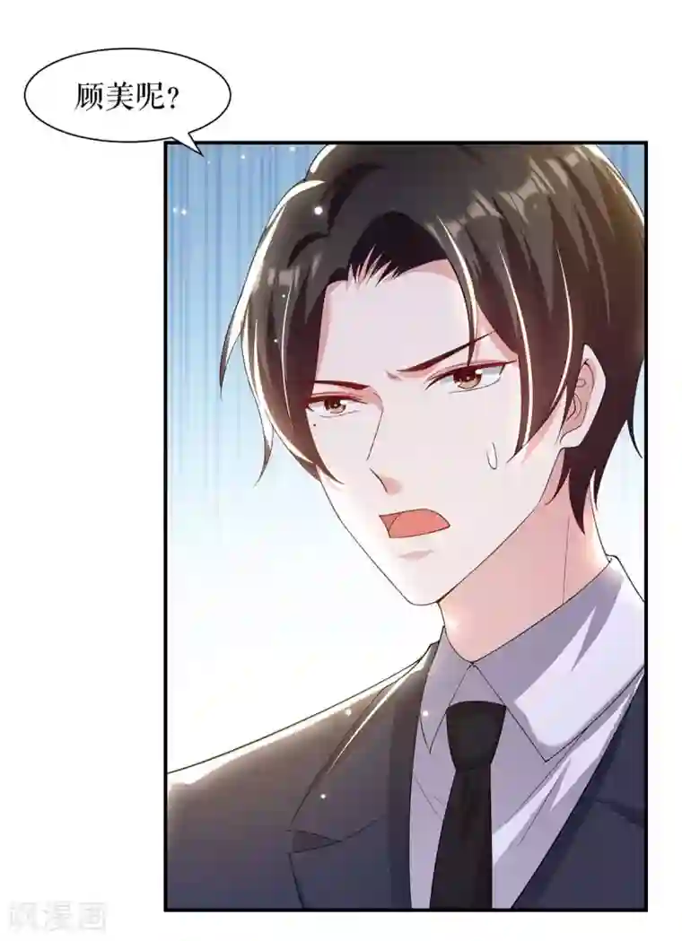 天才酷宝第153话 找回亲儿子