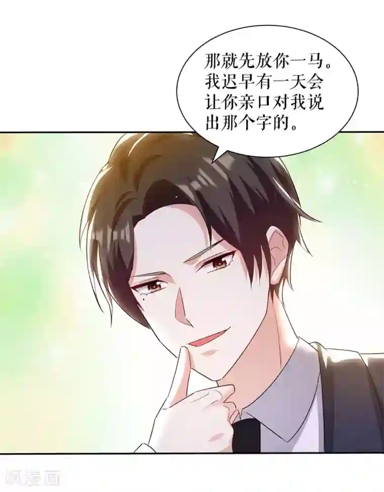 天才酷宝第153话 找回亲儿子