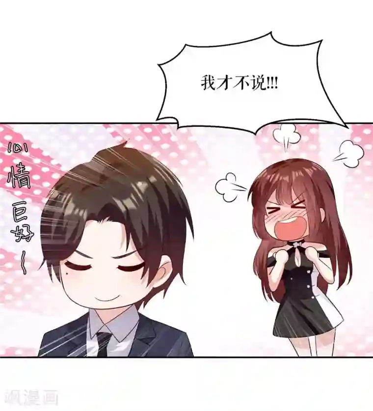 天才酷宝第153话 找回亲儿子