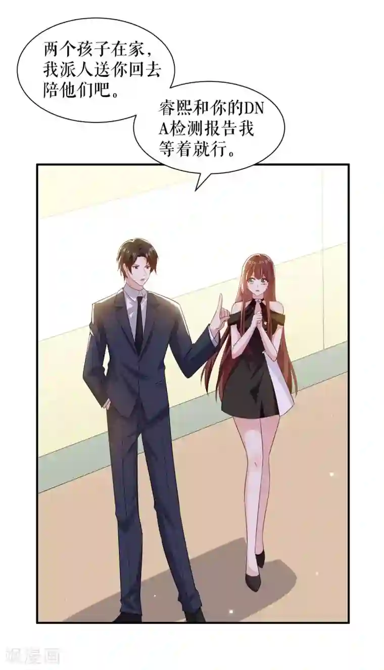 天才酷宝第153话 找回亲儿子