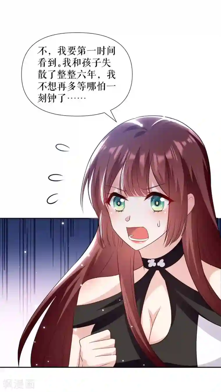 天才酷宝第153话 找回亲儿子