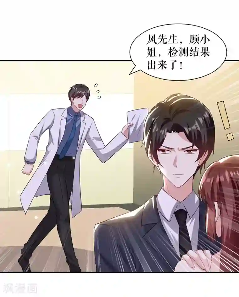 天才酷宝第153话 找回亲儿子