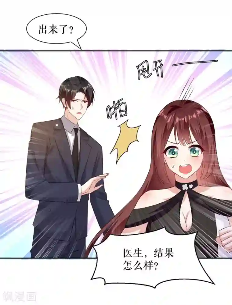 天才酷宝第153话 找回亲儿子