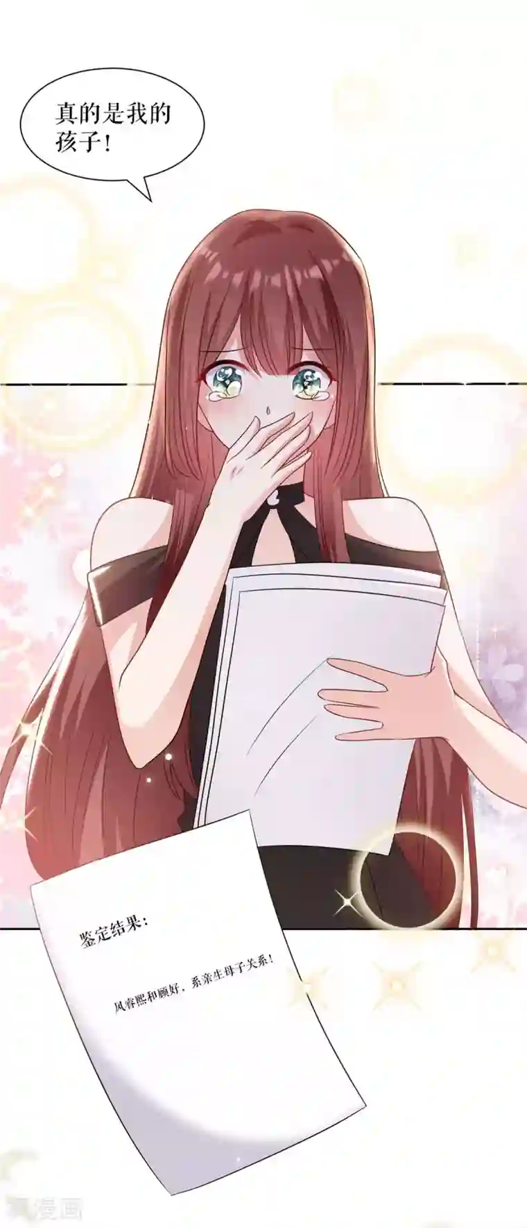 天才酷宝第153话 找回亲儿子