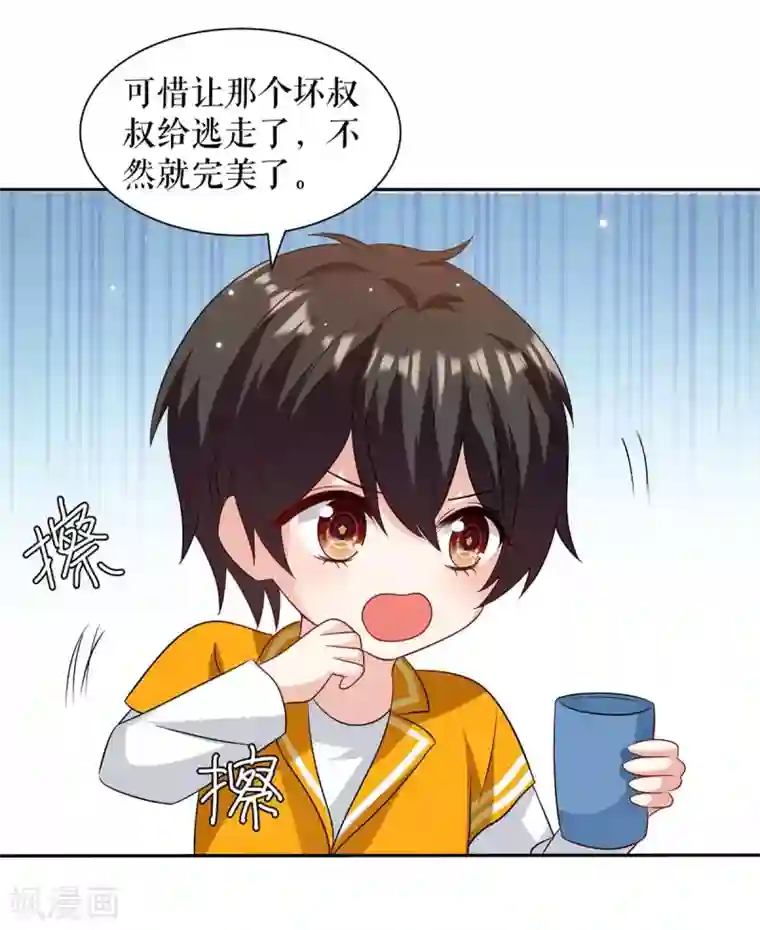 天才酷宝第153话 找回亲儿子