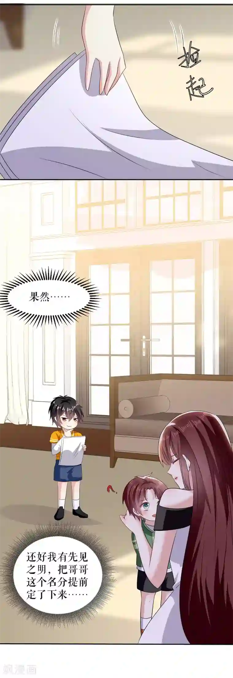 天才酷宝第153话 找回亲儿子