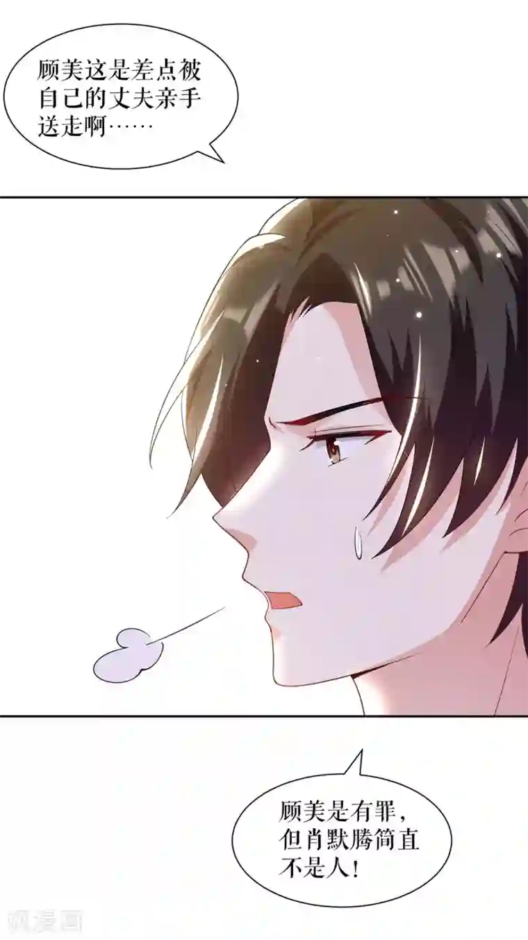 天才酷宝第153话 找回亲儿子