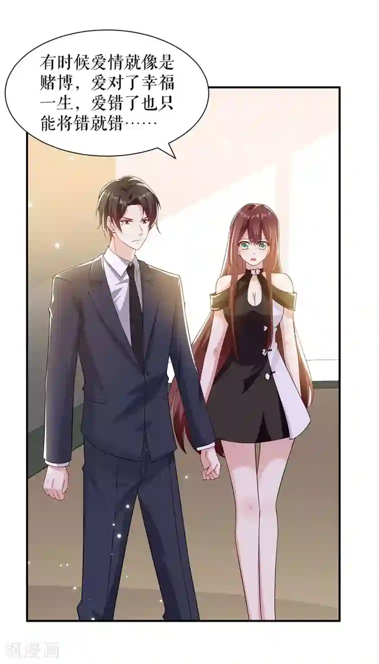 天才酷宝第153话 找回亲儿子