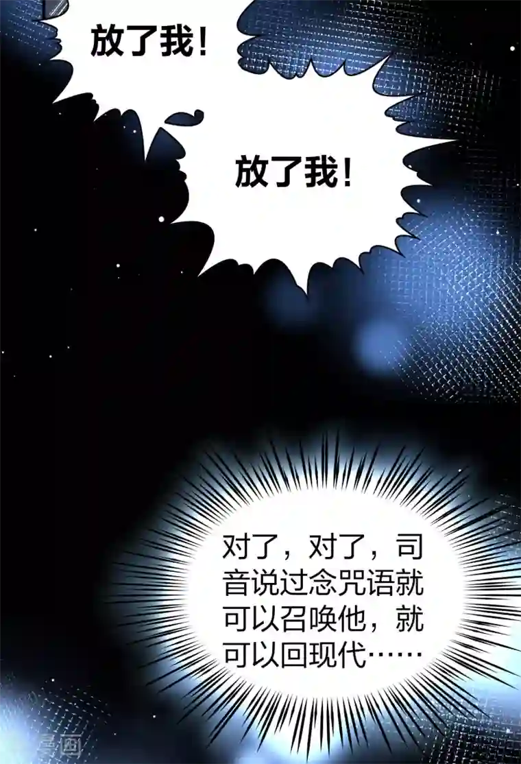 寻找前世之旅第2季第26话 维京海盗5