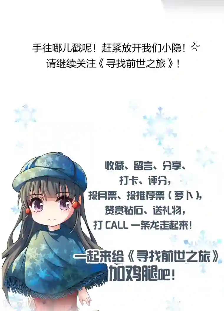 寻找前世之旅第2季第26话 维京海盗5