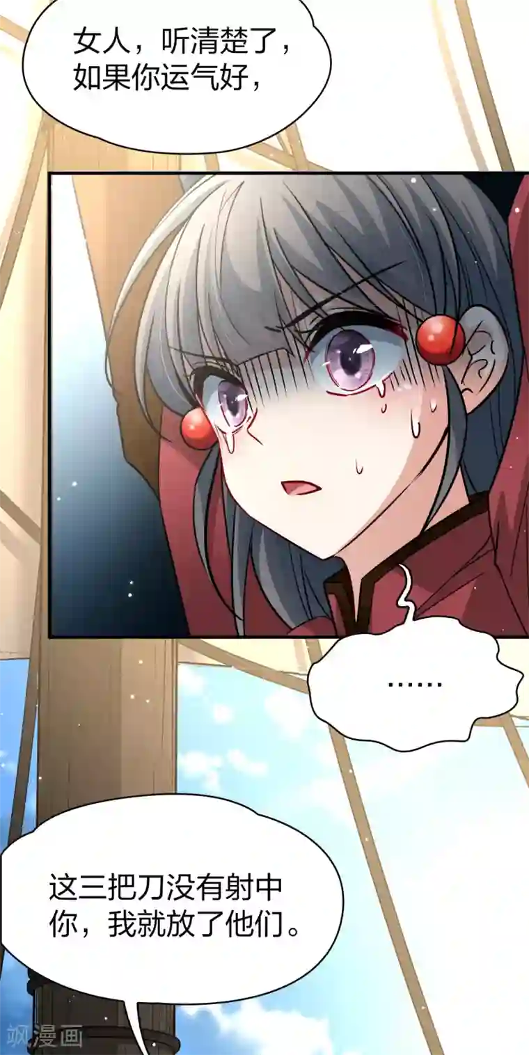 寻找前世之旅第2季第26话 维京海盗5