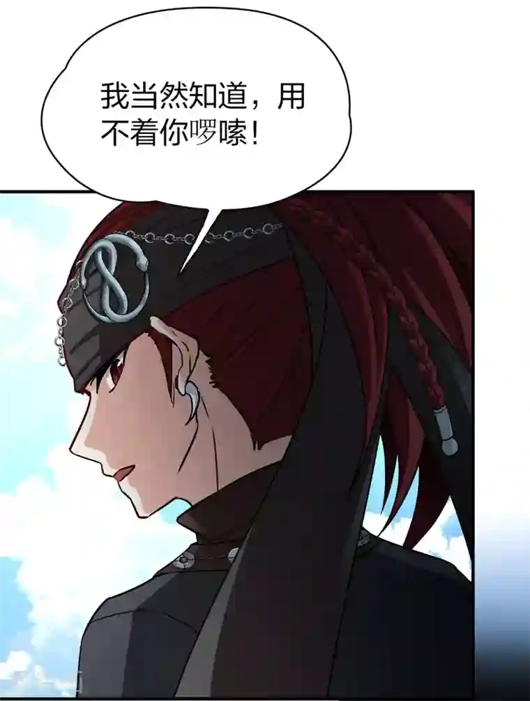 寻找前世之旅第2季第27话 维京海盗6