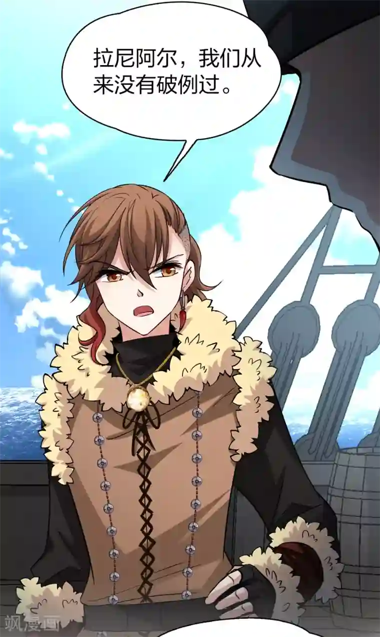 寻找前世之旅第2季第27话 维京海盗6