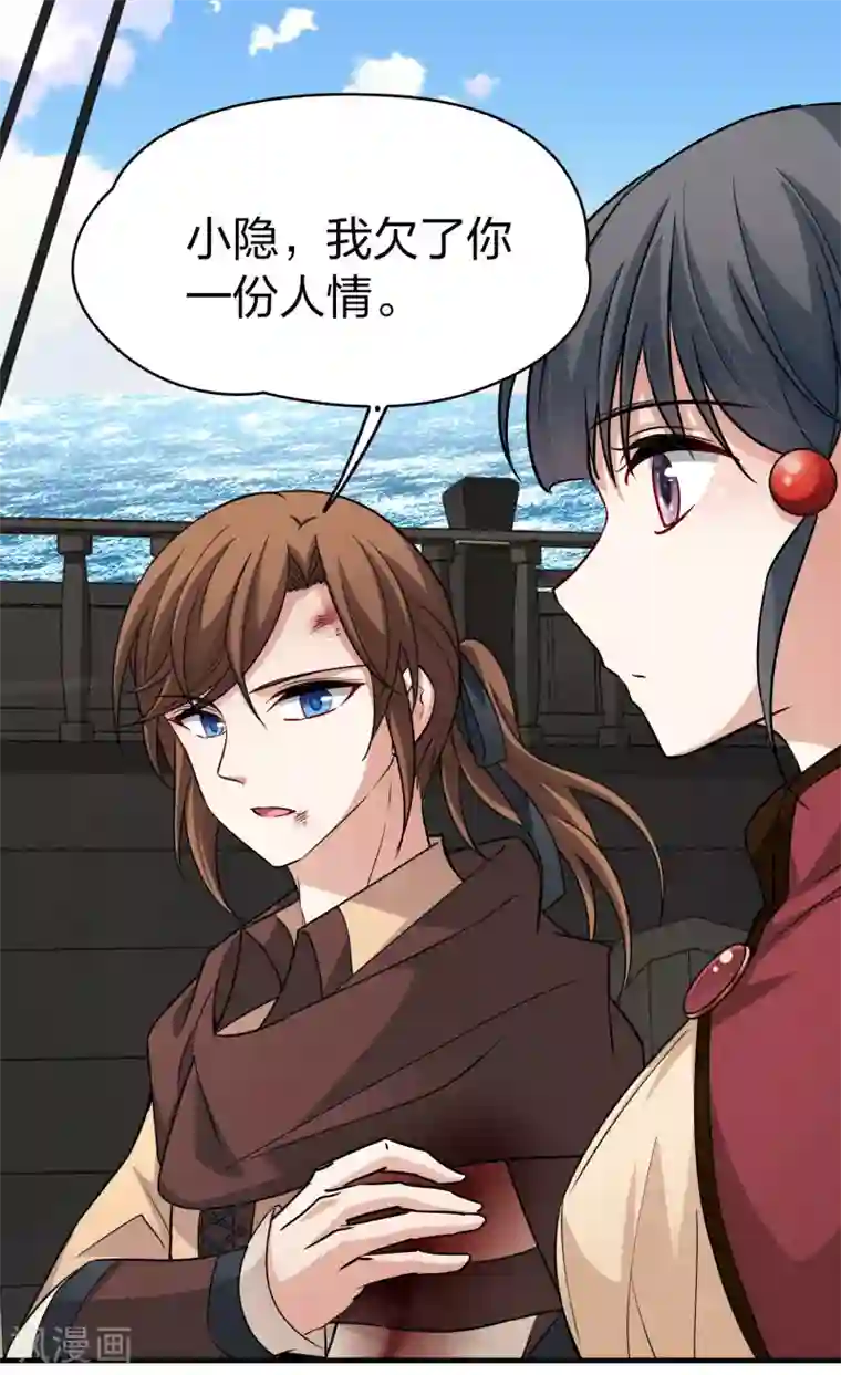 寻找前世之旅第2季第27话 维京海盗6