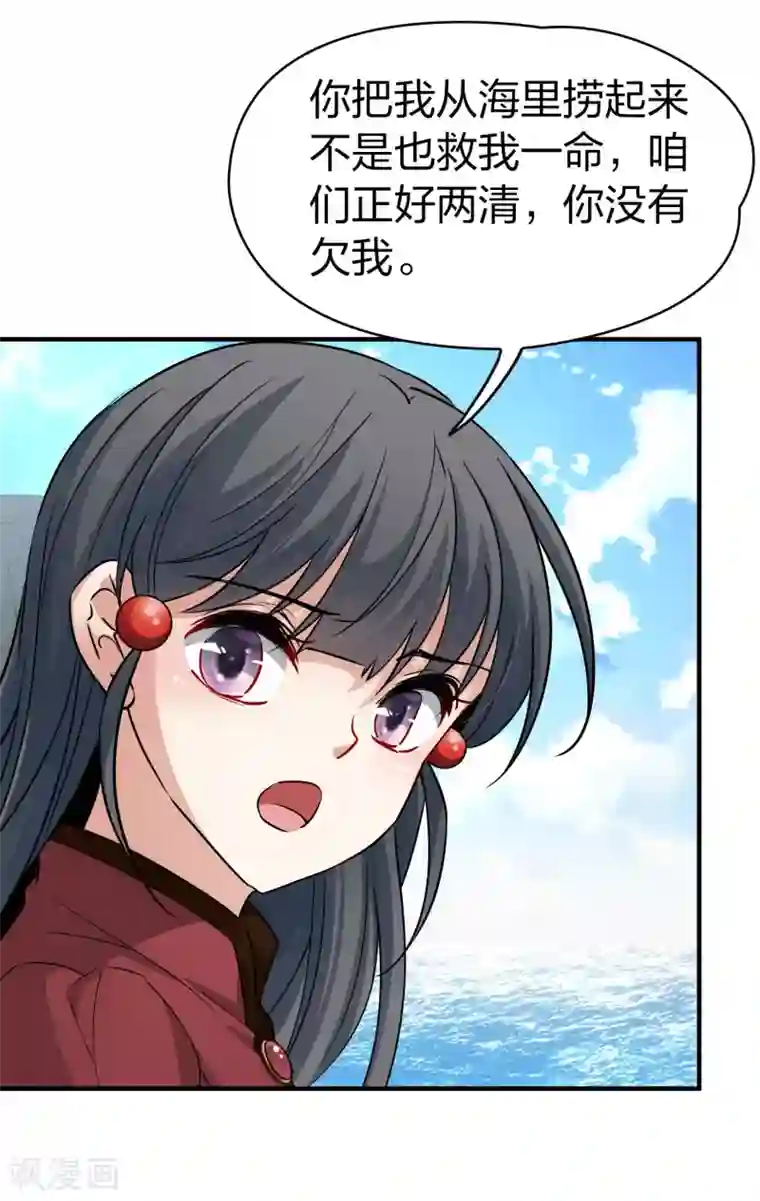 寻找前世之旅第2季第27话 维京海盗6