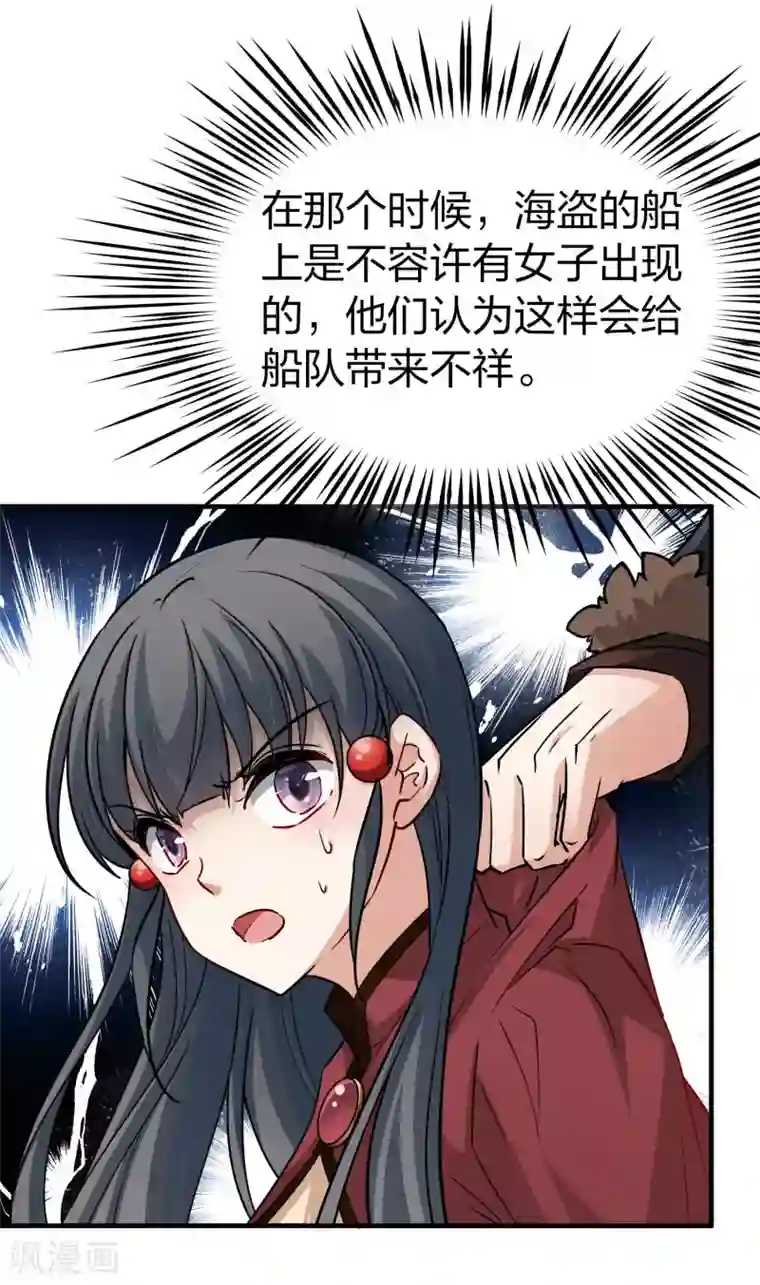 寻找前世之旅第2季第27话 维京海盗6