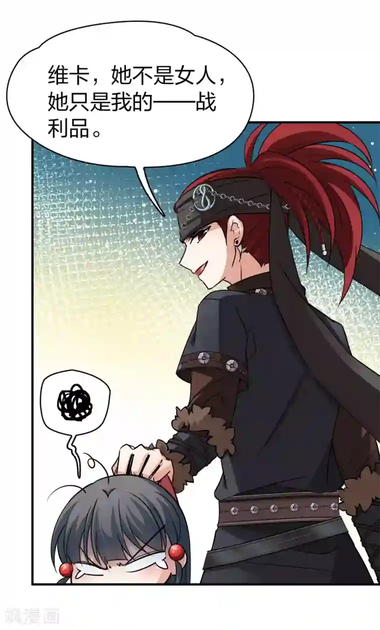 寻找前世之旅第2季第27话 维京海盗6