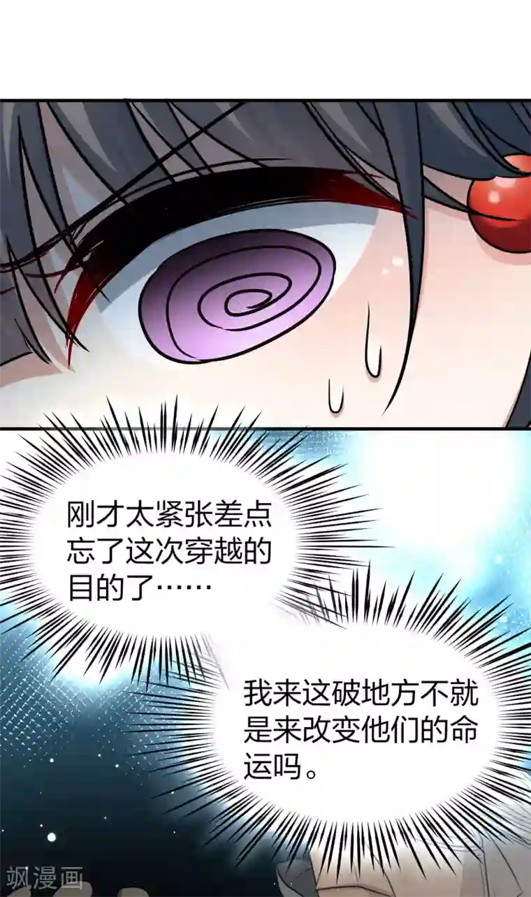 寻找前世之旅第2季第27话 维京海盗6