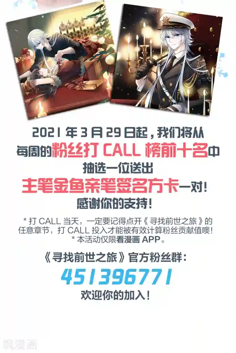 寻找前世之旅第2季第27话 维京海盗6