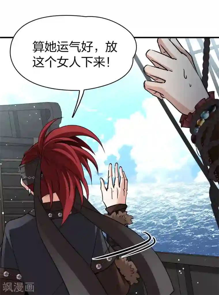 寻找前世之旅第2季第27话 维京海盗6