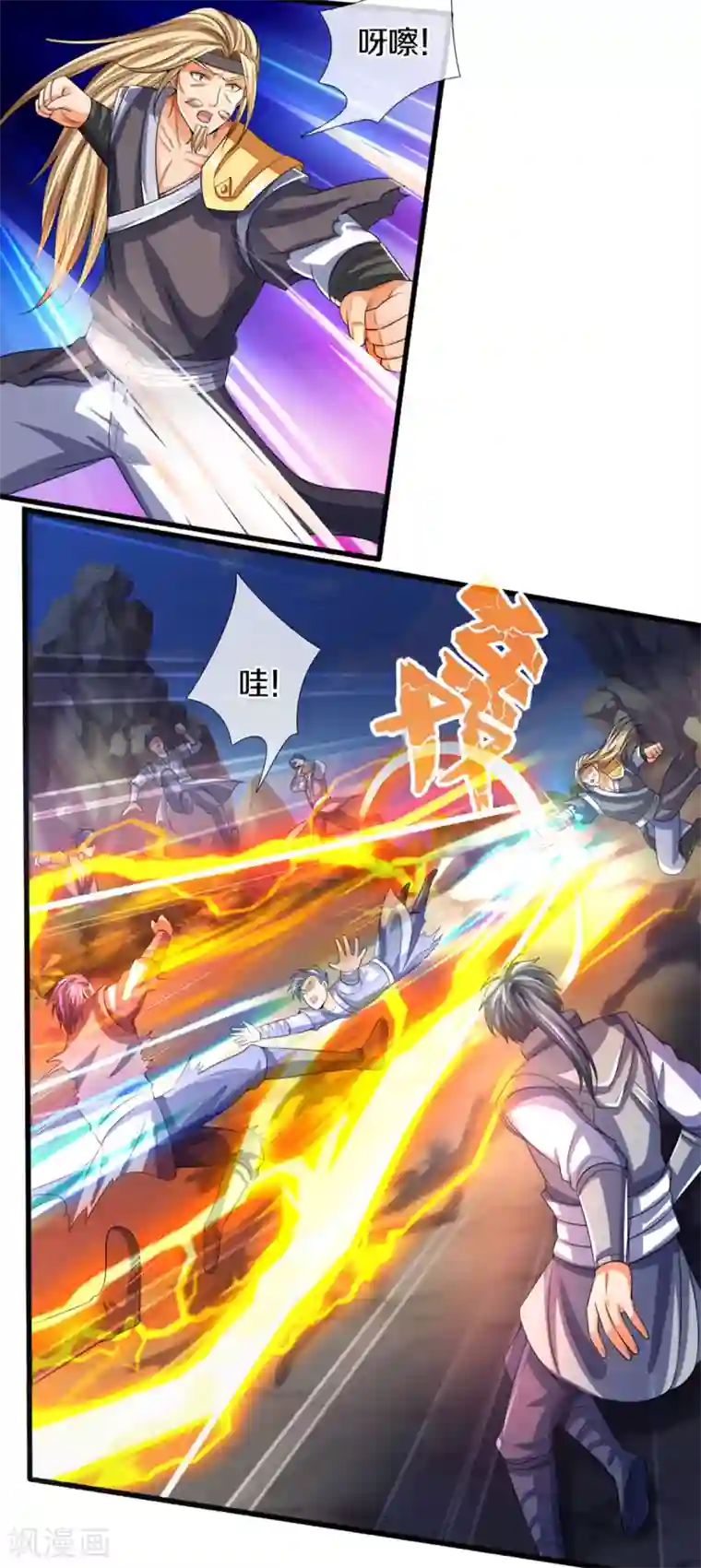 神武天尊第305话 诛杀萧晨！