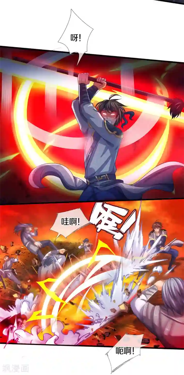 神武天尊第305话 诛杀萧晨！