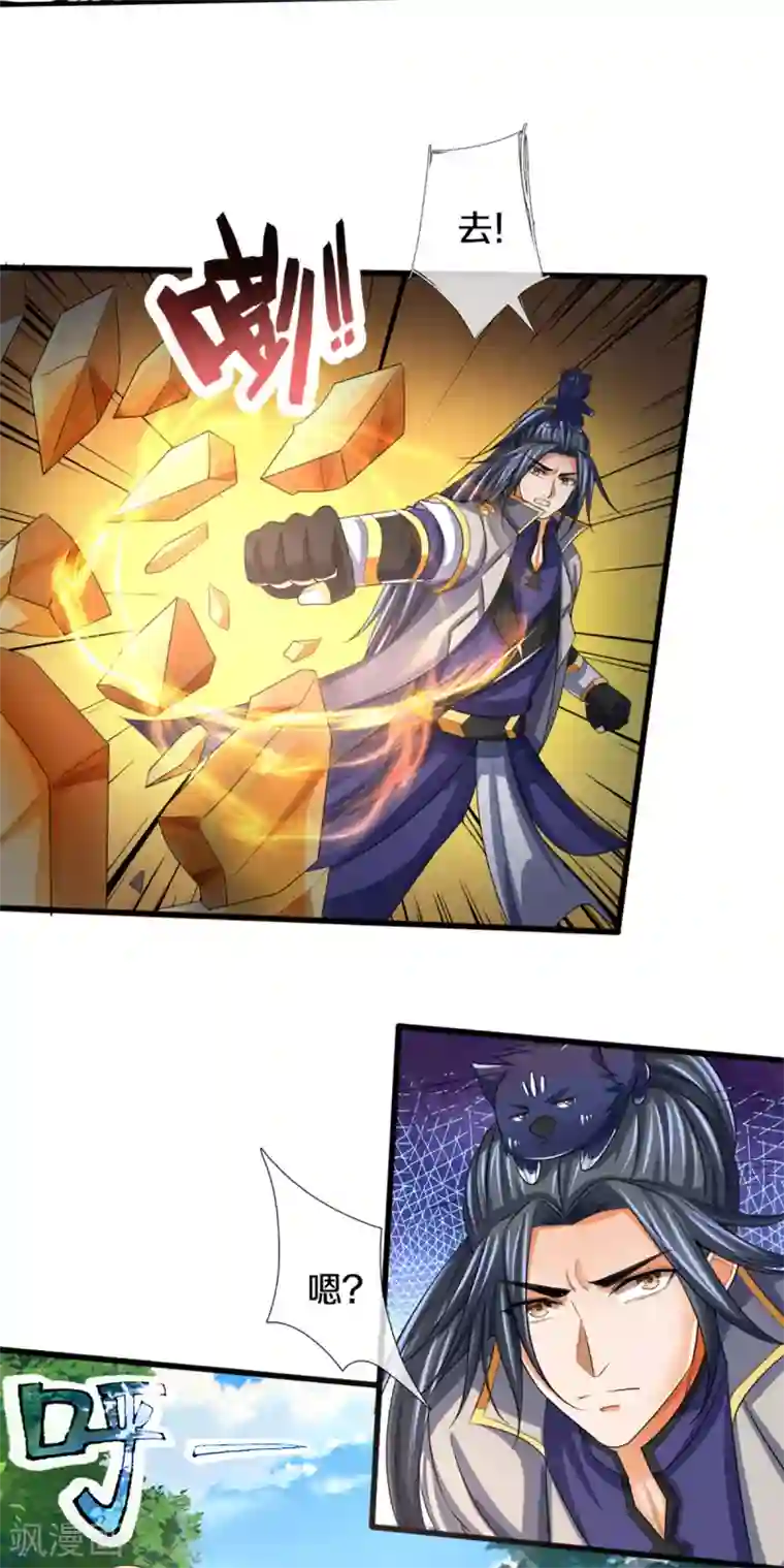 神武天尊第305话 诛杀萧晨！